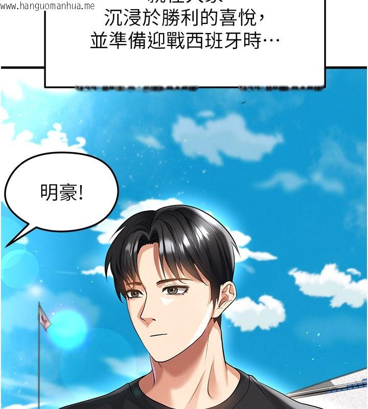 韩国漫画足球型男脱单指南韩漫_足球型男脱单指南-第48话-我也想和你打炮在线免费阅读-韩国漫画-第10张图片