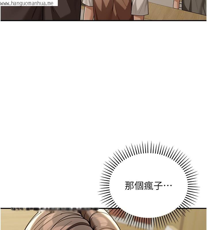 韩国漫画华尔街夜色韩漫_华尔街夜色-第5话-第一课，挑选茶妹在线免费阅读-韩国漫画-第7张图片