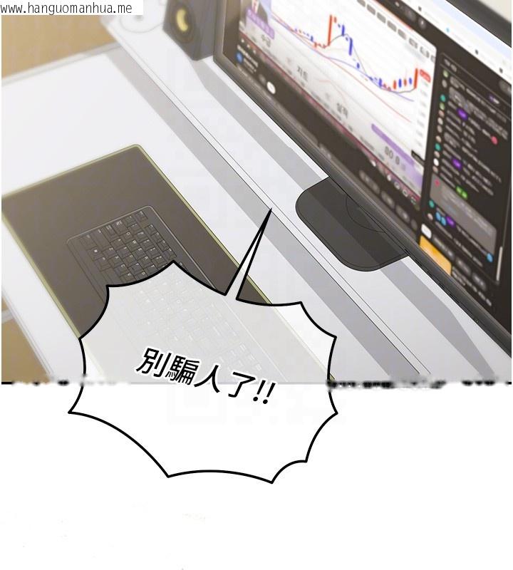 韩国漫画华尔街夜色韩漫_华尔街夜色-第2话-散发情色气息的巨乳在线免费阅读-韩国漫画-第123张图片