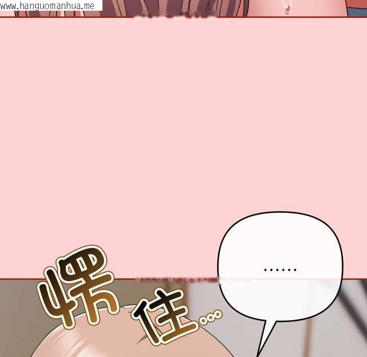 韩国漫画爱上你也好韩漫_爱上你也好-第49话在线免费阅读-韩国漫画-第171张图片