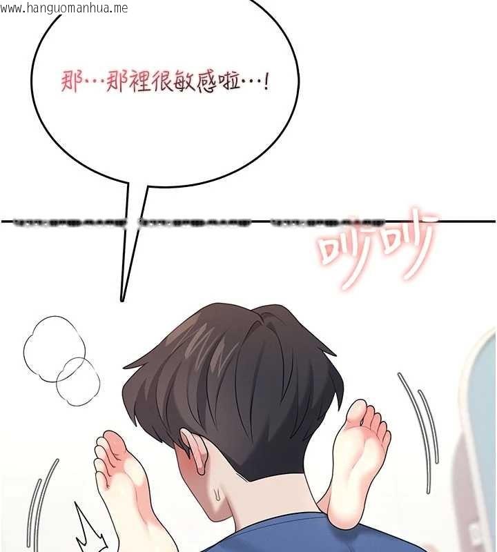 韩国漫画飞机杯女神连线中韩漫_飞机杯女神连线中-第47话-初次跟真人「连动」了在线免费阅读-韩国漫画-第144张图片