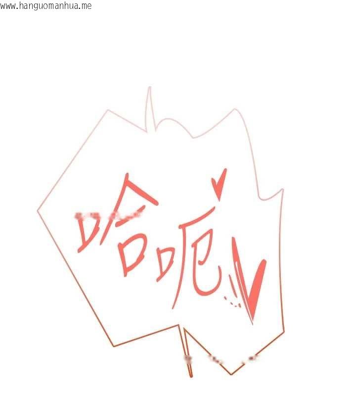 韩国漫画飞机杯女神连线中韩漫_飞机杯女神连线中-第47话-初次跟真人「连动」了在线免费阅读-韩国漫画-第169张图片