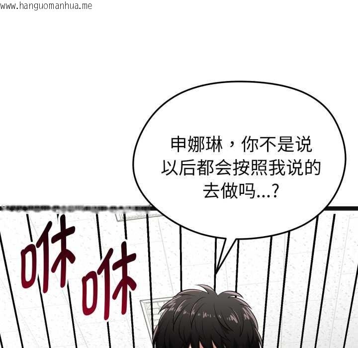 韩国漫画启动复仇系统/超真实征服游戏韩漫_启动复仇系统/超真实征服游戏-第6话在线免费阅读-韩国漫画-第77张图片