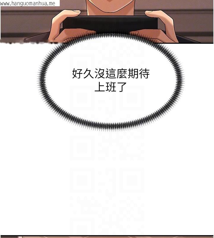 韩国漫画肉体审判韩漫_肉体审判-第37话-我的小穴是不是最美味的?在线免费阅读-韩国漫画-第34张图片