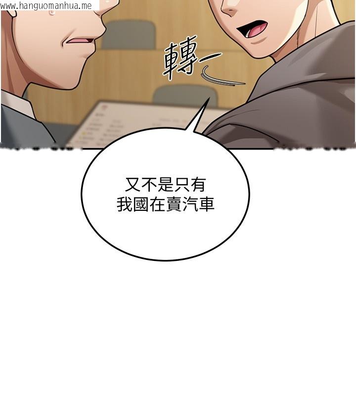 韩国漫画华尔街夜色韩漫_华尔街夜色-第5话-第一课，挑选茶妹在线免费阅读-韩国漫画-第50张图片