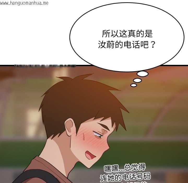 韩国漫画难缠姐妹偏要和我同居韩漫_难缠姐妹偏要和我同居-第79话在线免费阅读-韩国漫画-第58张图片