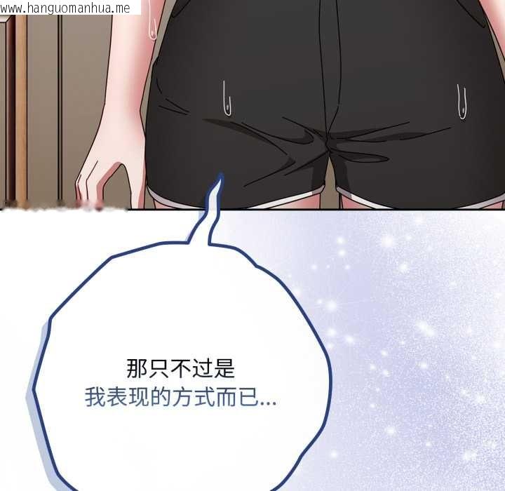 韩国漫画爱上你也好韩漫_爱上你也好-第49话在线免费阅读-韩国漫画-第7张图片