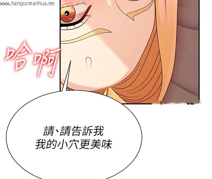 韩国漫画肉体审判韩漫_肉体审判-第37话-我的小穴是不是最美味的?在线免费阅读-韩国漫画-第109张图片