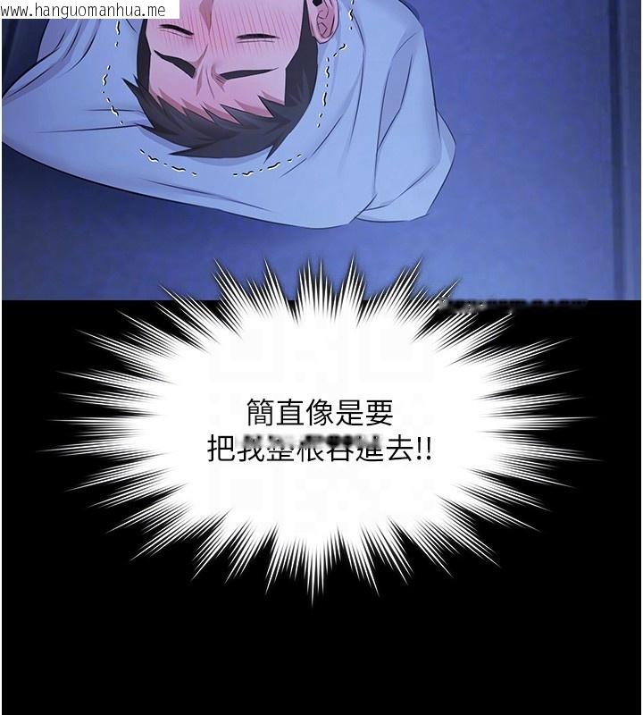 韩国漫画极乐泳池趴韩漫_极乐泳池趴-第18话-你都有反应了还装傻在线免费阅读-韩国漫画-第123张图片