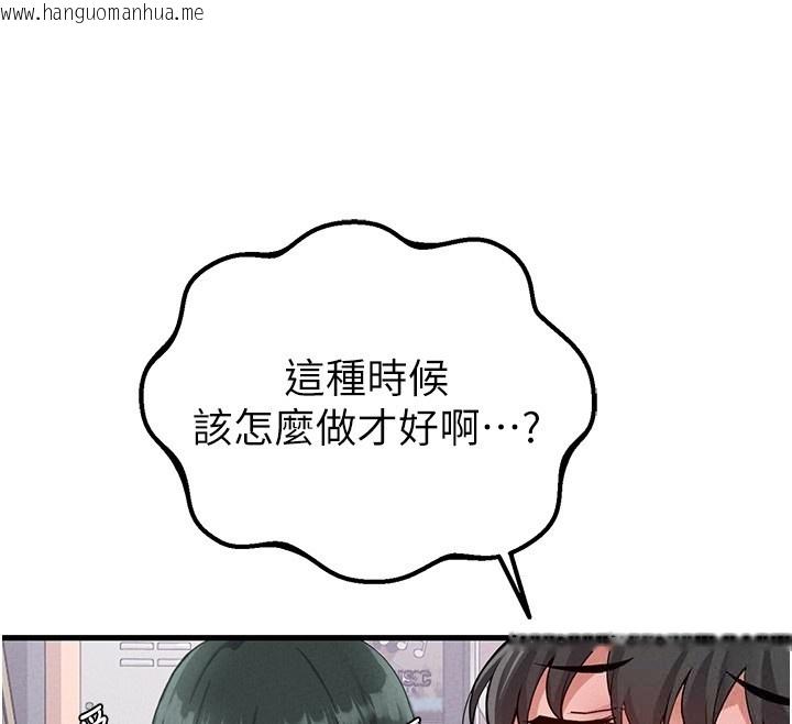 韩国漫画男人配额制韩漫_男人配额制-第31话-游戏室的咨商约会在线免费阅读-韩国漫画-第85张图片