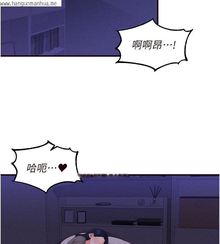 韩国漫画熟女自助餐韩漫_熟女自助餐-第72话-妳自己算高潮了几次?在线免费阅读-韩国漫画-第2张图片