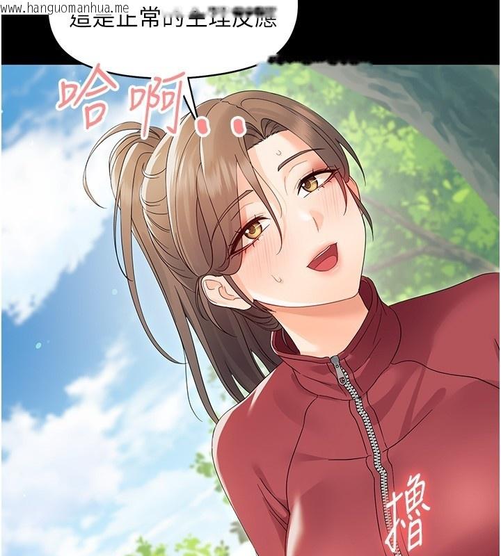 韩国漫画幼惑韩漫_幼惑-第13话-这是让人舒服的开关吗?在线免费阅读-韩国漫画-第73张图片