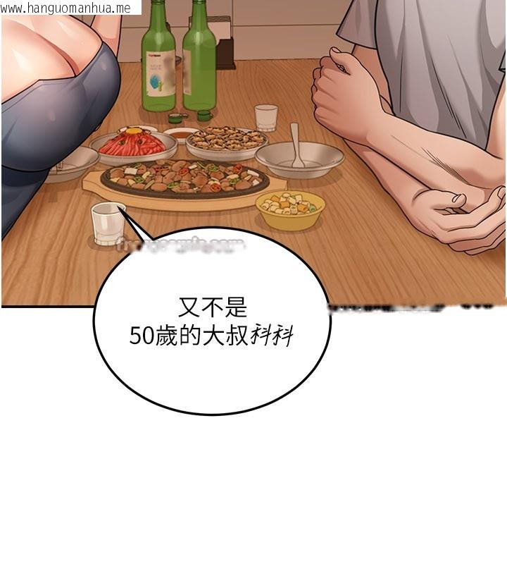 韩国漫画华尔街夜色韩漫_华尔街夜色-第7话-专用肉便器在线免费阅读-韩国漫画-第56张图片