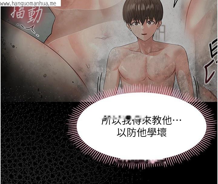 韩国漫画幼惑韩漫_幼惑-第13话-这是让人舒服的开关吗?在线免费阅读-韩国漫画-第161张图片