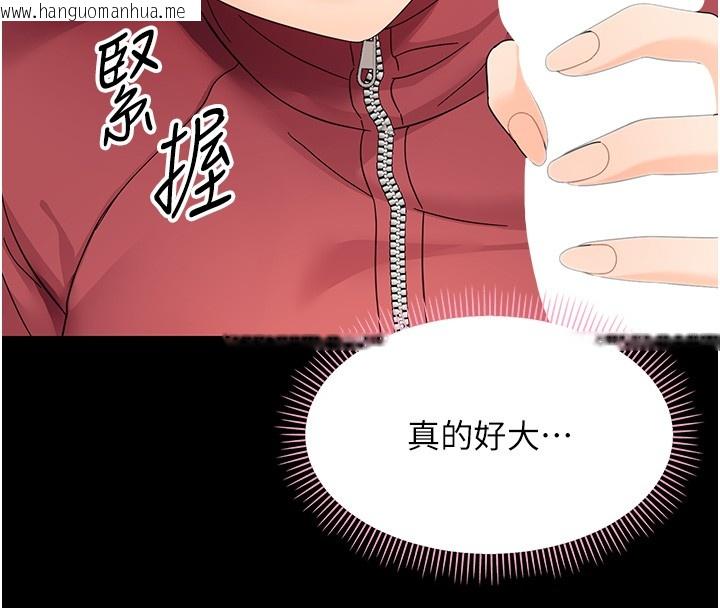 韩国漫画幼惑韩漫_幼惑-第13话-这是让人舒服的开关吗?在线免费阅读-韩国漫画-第33张图片