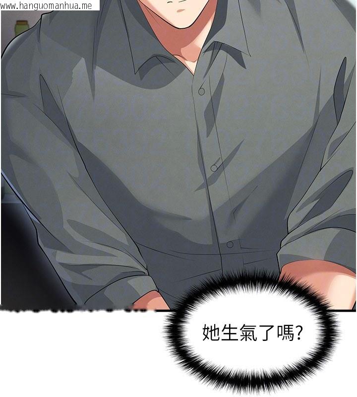 韩国漫画足球型男脱单指南韩漫_足球型男脱单指南-第48话-我也想和你打炮在线免费阅读-韩国漫画-第156张图片