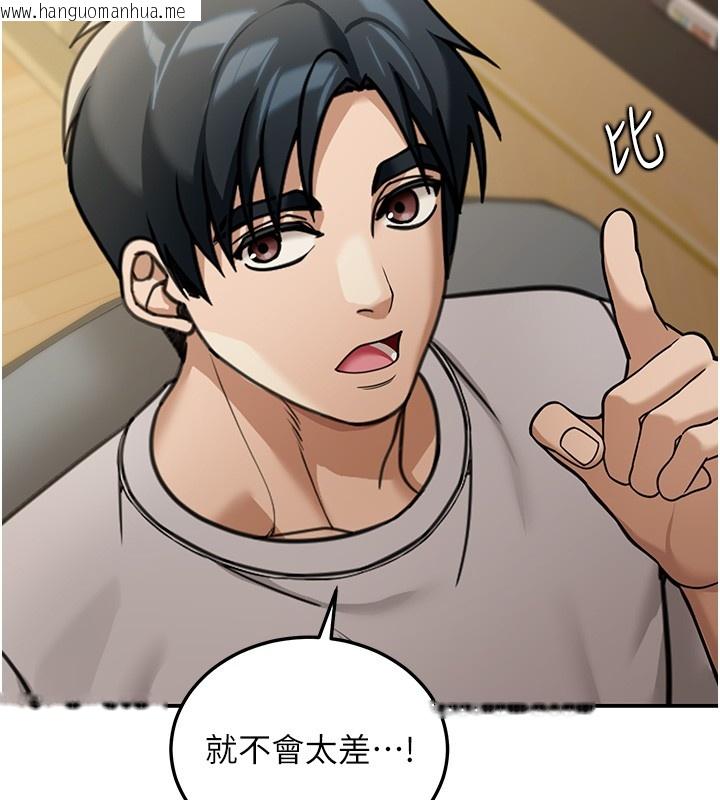 韩国漫画华尔街夜色韩漫_华尔街夜色-第5话-第一课，挑选茶妹在线免费阅读-韩国漫画-第150张图片