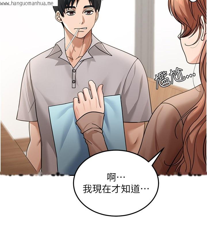 韩国漫画华尔街夜色韩漫_华尔街夜色-第7话-专用肉便器在线免费阅读-韩国漫画-第11张图片