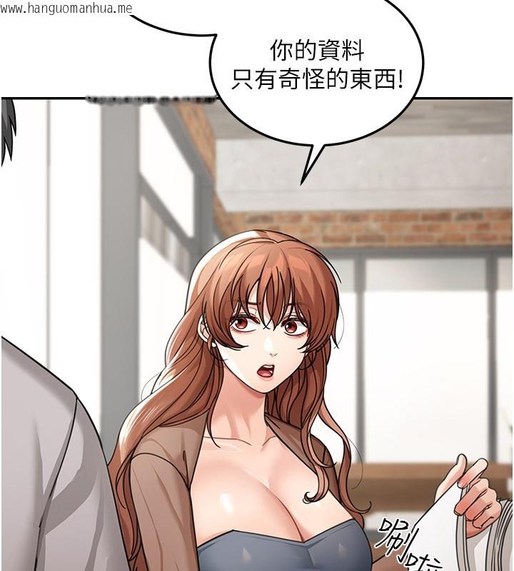 韩国漫画华尔街夜色韩漫_华尔街夜色-第7话-专用肉便器在线免费阅读-韩国漫画-第7张图片