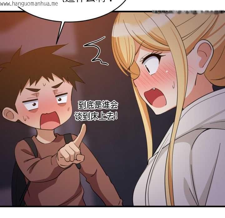 韩国漫画难缠姐妹偏要和我同居韩漫_难缠姐妹偏要和我同居-第79话在线免费阅读-韩国漫画-第79张图片