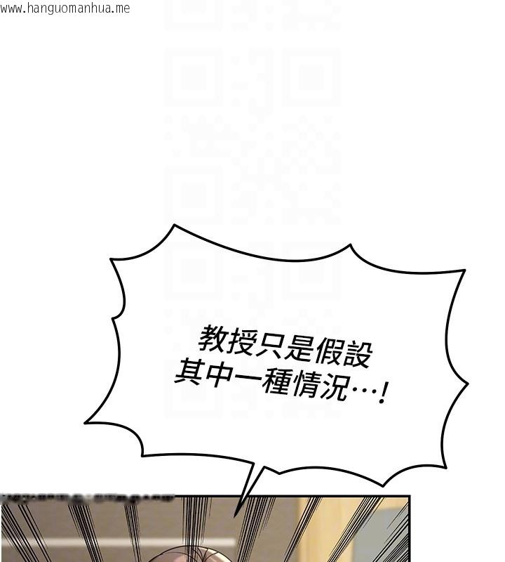 韩国漫画华尔街夜色韩漫_华尔街夜色-第5话-第一课，挑选茶妹在线免费阅读-韩国漫画-第68张图片