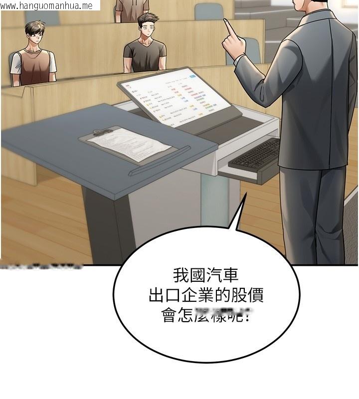 韩国漫画华尔街夜色韩漫_华尔街夜色-第5话-第一课，挑选茶妹在线免费阅读-韩国漫画-第2张图片