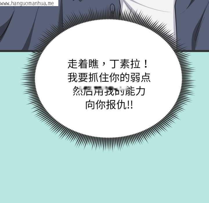 韩国漫画启动复仇系统/超真实征服游戏韩漫_启动复仇系统/超真实征服游戏-第6话在线免费阅读-韩国漫画-第8张图片