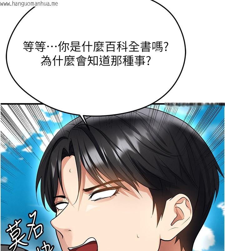 韩国漫画足球型男脱单指南韩漫_足球型男脱单指南-第48话-我也想和你打炮在线免费阅读-韩国漫画-第21张图片