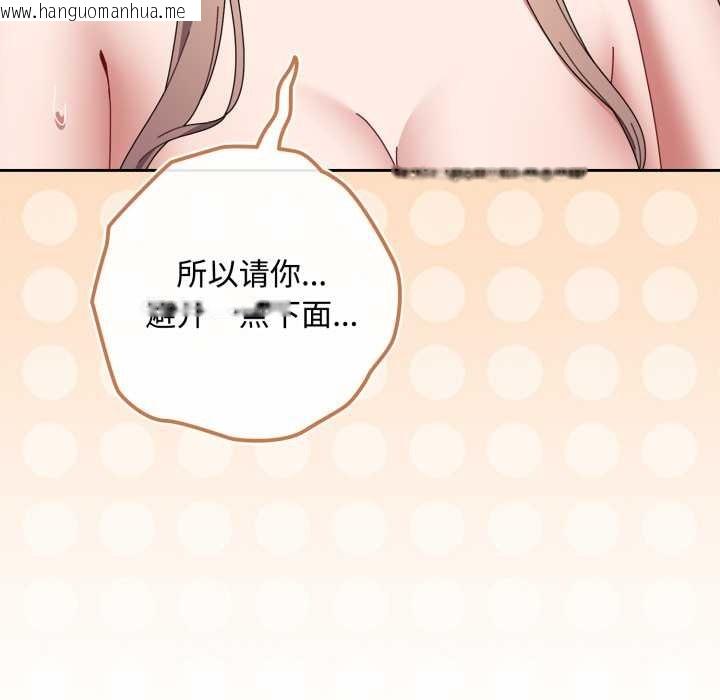 韩国漫画爱上你也好韩漫_爱上你也好-第49话在线免费阅读-韩国漫画-第69张图片