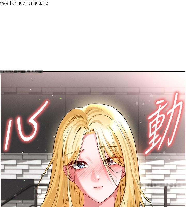 韩国漫画足球型男脱单指南韩漫_足球型男脱单指南-第48话-我也想和你打炮在线免费阅读-韩国漫画-第129张图片