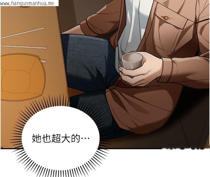 韩国漫画华尔街夜色韩漫_华尔街夜色-第3话-刚成熟的鲍鱼滋味如何?在线免费阅读-韩国漫画-第25张图片