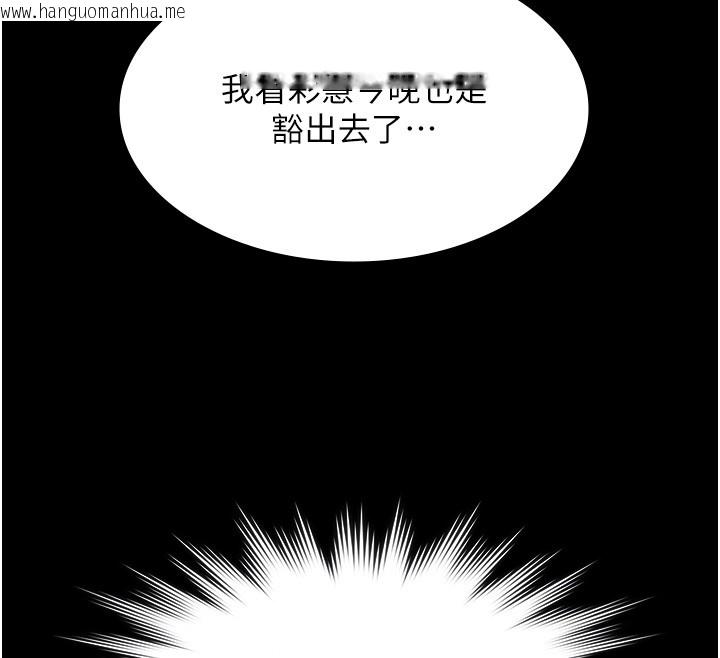 韩国漫画极乐泳池趴韩漫_极乐泳池趴-第18话-你都有反应了还装傻在线免费阅读-韩国漫画-第104张图片