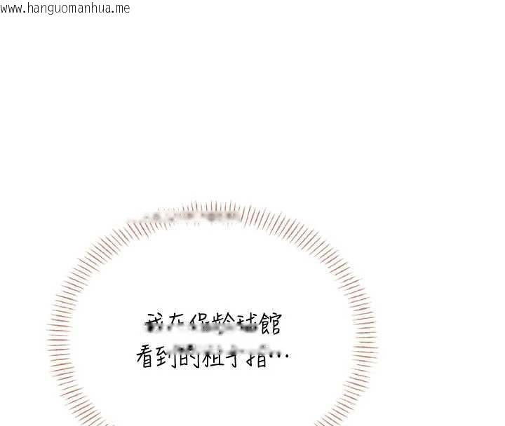 韩国漫画飞机杯女神连线中韩漫_飞机杯女神连线中-第47话-初次跟真人「连动」了在线免费阅读-韩国漫画-第124张图片