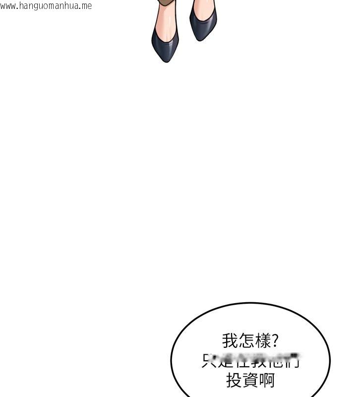 韩国漫画华尔街夜色韩漫_华尔街夜色-第6话-喝茶学投资在线免费阅读-韩国漫画-第41张图片