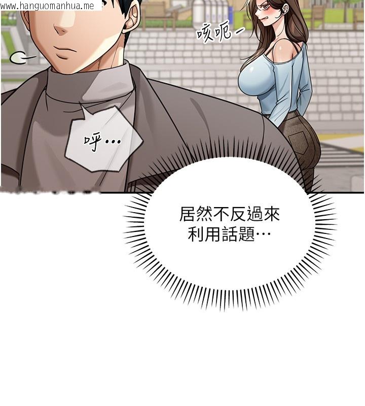 韩国漫画华尔街夜色韩漫_华尔街夜色-第5话-第一课，挑选茶妹在线免费阅读-韩国漫画-第114张图片