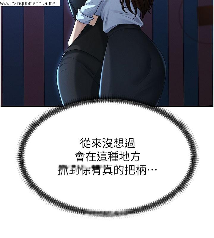 韩国漫画肉体审判韩漫_肉体审判-第37话-我的小穴是不是最美味的?在线免费阅读-韩国漫画-第32张图片