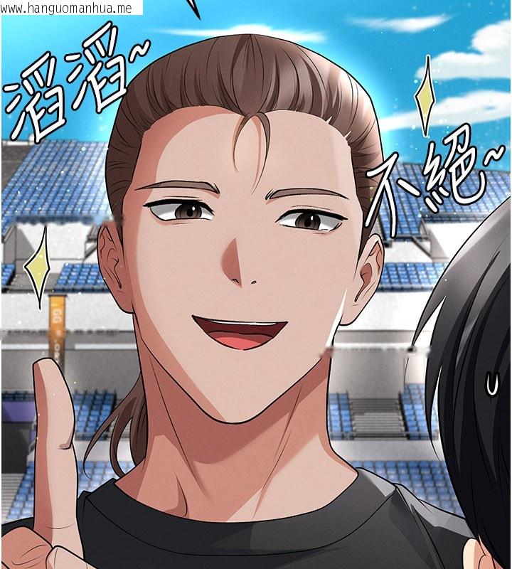 韩国漫画足球型男脱单指南韩漫_足球型男脱单指南-第48话-我也想和你打炮在线免费阅读-韩国漫画-第19张图片