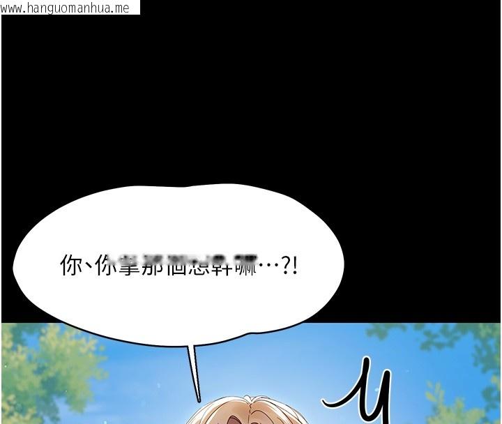 韩国漫画幼惑韩漫_幼惑-第13话-这是让人舒服的开关吗?在线免费阅读-韩国漫画-第104张图片