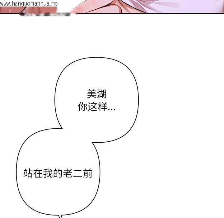 韩国漫画交易以外/成为房地产大亨的我韩漫_交易以外/成为房地产大亨的我-第8话在线免费阅读-韩国漫画-第53张图片