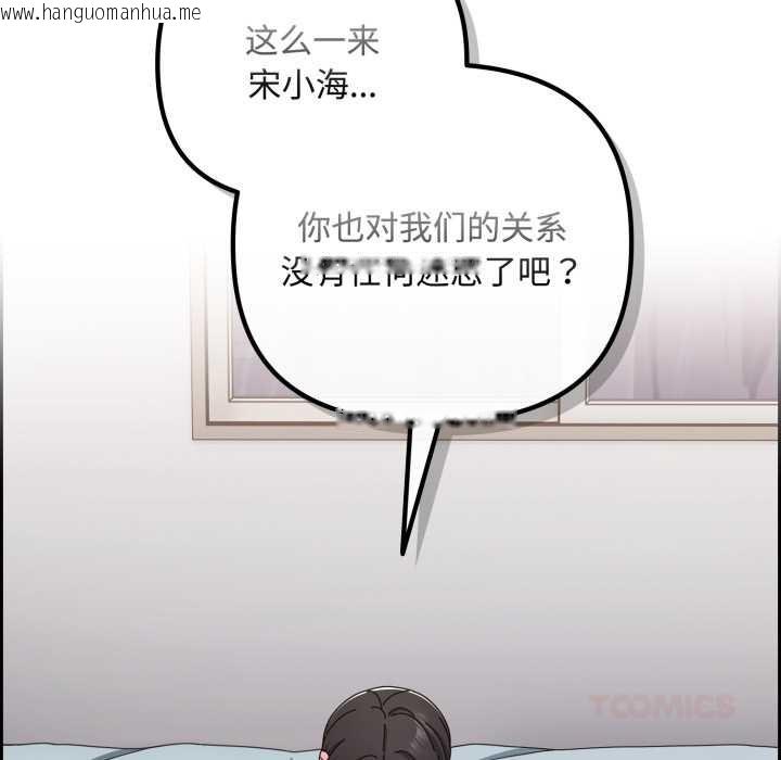 韩国漫画爱上你也好韩漫_爱上你也好-第49话在线免费阅读-韩国漫画-第76张图片