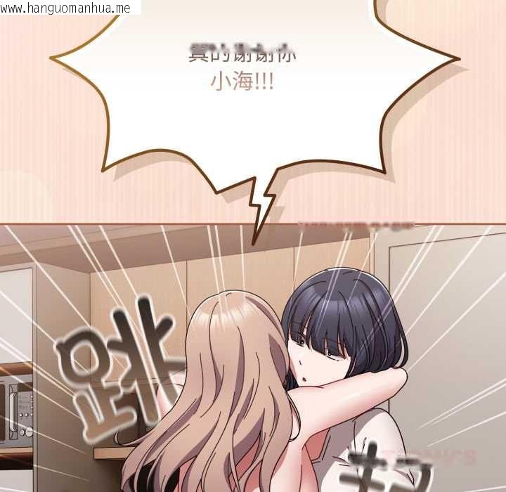 韩国漫画爱上你也好韩漫_爱上你也好-第49话在线免费阅读-韩国漫画-第36张图片