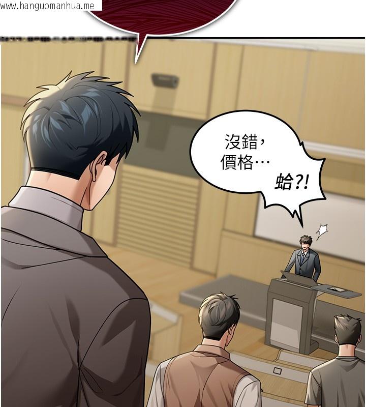 韩国漫画华尔街夜色韩漫_华尔街夜色-第5话-第一课，挑选茶妹在线免费阅读-韩国漫画-第6张图片