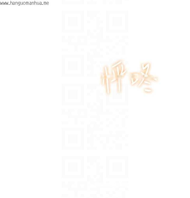 韩国漫画飞机杯女神连线中韩漫_飞机杯女神连线中-第47话-初次跟真人「连动」了在线免费阅读-韩国漫画-第67张图片