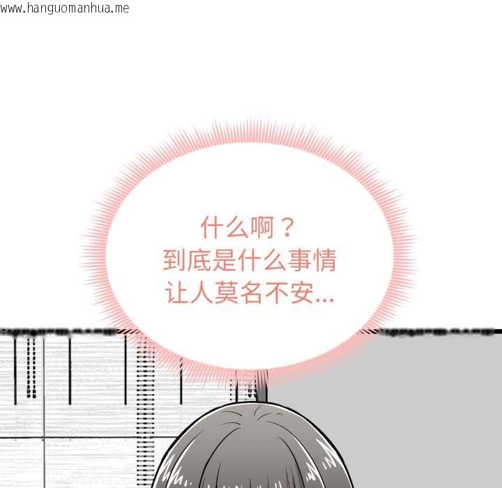 韩国漫画启动复仇系统/超真实征服游戏韩漫_启动复仇系统/超真实征服游戏-第6话在线免费阅读-韩国漫画-第43张图片