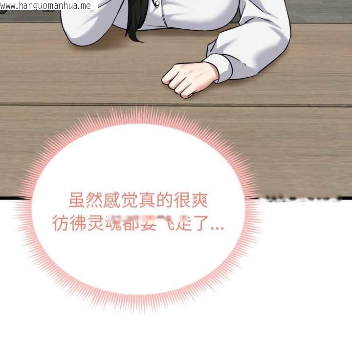 韩国漫画启动复仇系统/超真实征服游戏韩漫_启动复仇系统/超真实征服游戏-第6话在线免费阅读-韩国漫画-第33张图片