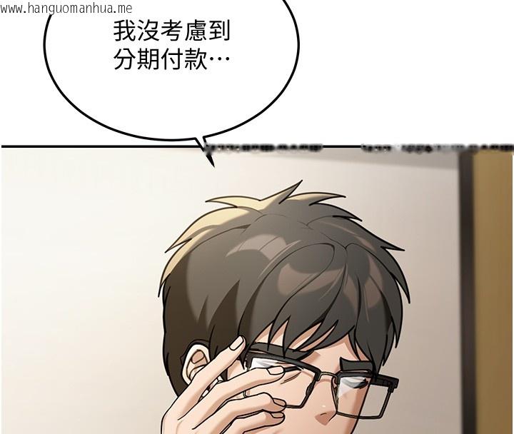 韩国漫画华尔街夜色韩漫_华尔街夜色-第5话-第一课，挑选茶妹在线免费阅读-韩国漫画-第47张图片