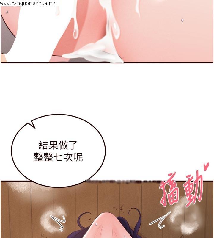 韩国漫画熟女自助餐韩漫_熟女自助餐-第72话-妳自己算高潮了几次?在线免费阅读-韩国漫画-第88张图片