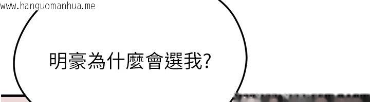 韩国漫画足球型男脱单指南韩漫_足球型男脱单指南-第48话-我也想和你打炮在线免费阅读-韩国漫画-第121张图片