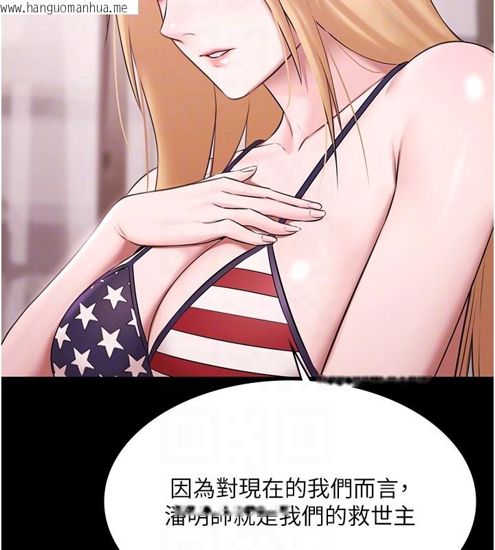 韩国漫画极乐泳池趴韩漫_极乐泳池趴-第18话-你都有反应了还装傻在线免费阅读-韩国漫画-第34张图片