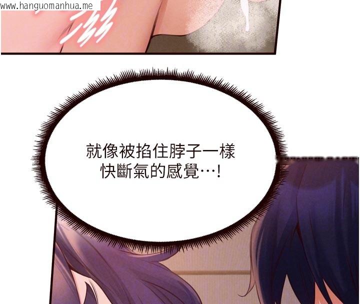 韩国漫画熟女自助餐韩漫_熟女自助餐-第72话-妳自己算高潮了几次?在线免费阅读-韩国漫画-第65张图片